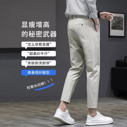 LA VICO海澜之家（HLA）同款冰丝休闲裤男夏季薄款修身直筒感纯色百搭八 9902浅灰 27