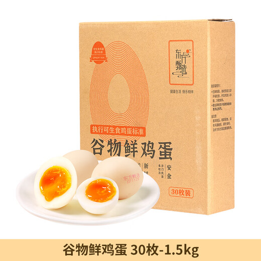 Oriental selection eggs can be eaten raw, each egg is about 50g, fresh and nutritious breakfast soft-boiled eggs, fresh cereal-fed fresh eggs, 30 pieces, 1.5kg, fresh cereal eggs Oriental selection eggs can be eaten raw, each egg is about 50g, fresh and nutritious breakfast soft-boiled eggs, fresh cereal-fed fresh eggs, 30 pieces, 1.5kg, fresh cereal eggs