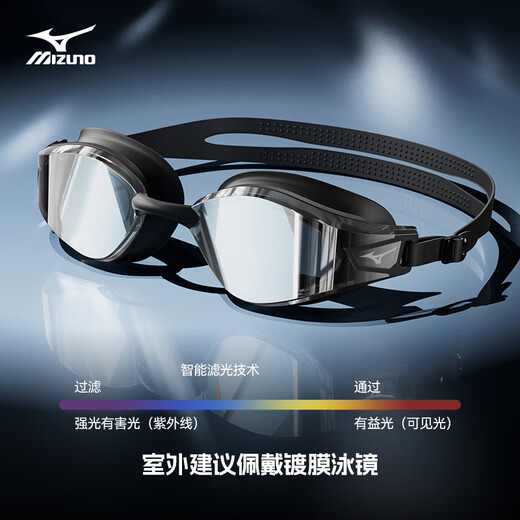 Mizuno (MIZUNO) high-definition waterproof and anti-fog myopia-coated swimming goggles for men and women adult swimming goggles professional training swimming cap set equipment electroplated black silver flat light no prescription