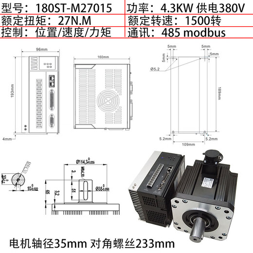 Yue Changsheng 130/180ST AC servo motor set 380V power supply driver 1.5KW2KW3KW5.5KW 180-27n.m-1500 rpm + drive 4.3KW without brake horizontal use