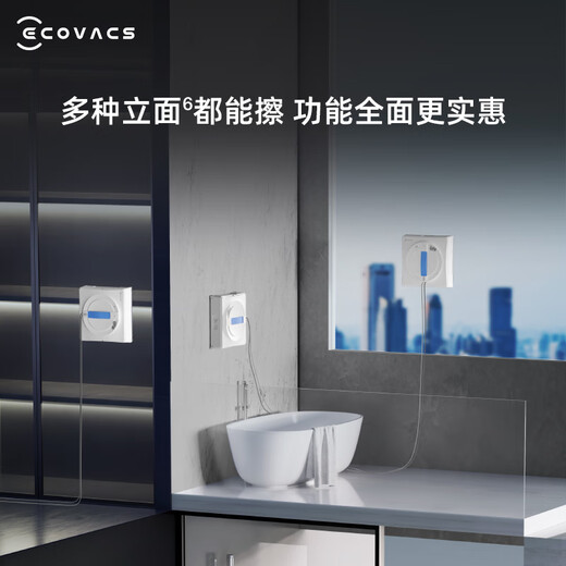 Ecovacs state-subsidized window cleaning robot W1S upgraded version automatic water spraying and constant humidity window cleaning and glass cleaning robot high-rise outdoor window cleaning and glass cleaning artifact