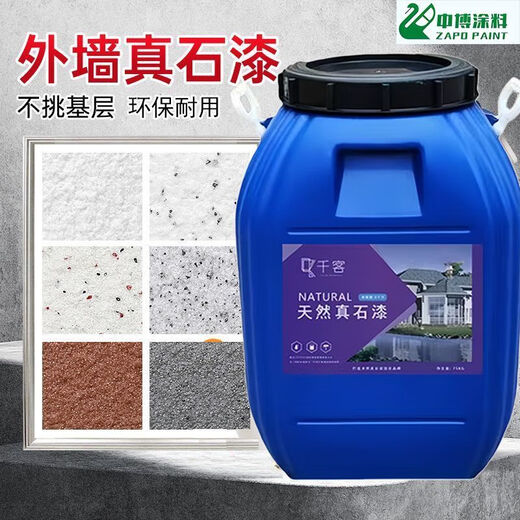 Pintura de pintura de piedra real de pared exterior Pintura de piedra Pintura de piedra cubierta de agua Pintura de piedra ambientalmente amigable JCS6627 2 Jin [Jin equivale a 0.5 kg]