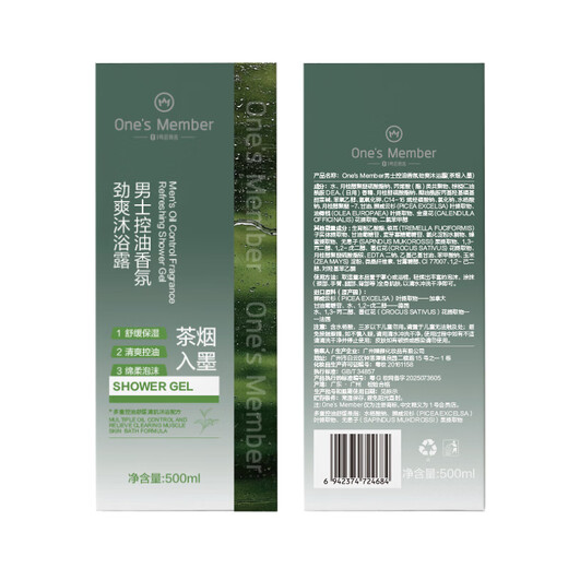 No. 1 Member Store Men's Shower Gel Oil Control Fragrance Refreshing Long-Lasting Fragrance 500ml
