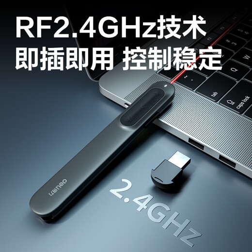 Deli (deli) MA100U laser page turning pen 360 degree control teacher meeting with hyperlink switching pointer red light (32G) U disk ppt page turning pen 1 pack