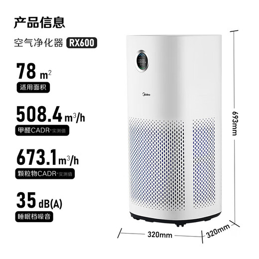 Midea professional second-hand smoke removal air purifier to remove smoke odor, sterilization, dust removal, chess and card room, office mahjong hall indoor smoking, fresh air filter dust and smoke removal artifact