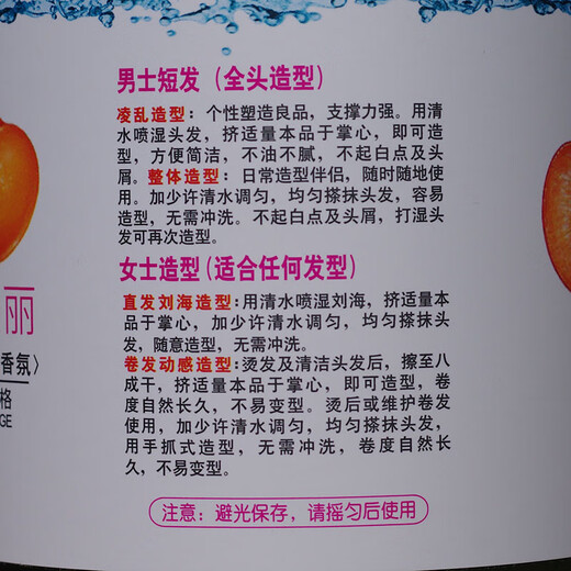 Farger Fabao spring element cherry fragrance elastin 780ML large capacity men and women curly hair moisturizing and styling Fabao spring element (red plum fragrance) 500ML bottle