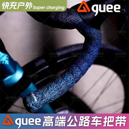 Guee ice crack rainbow gradient handlebar road bicycle ultra-light grip handlebar shock-absorbing winding strap 25 blue and red gradient