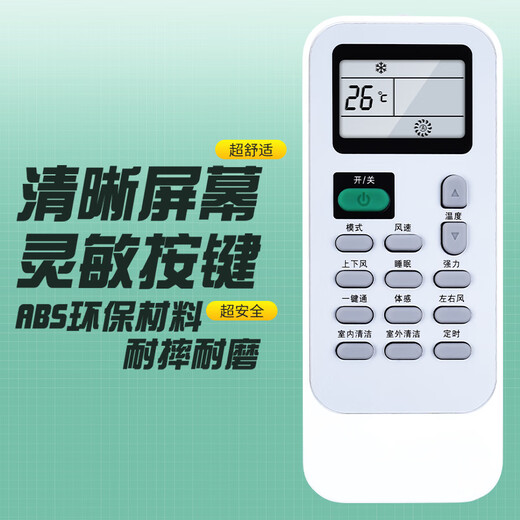 Zhibang is suitable for Kelon Huada Little Prince central air-conditioning cabinet hanging duct ceiling ceiling multi-online switch remote control board universal DG11J1-02 setting-free