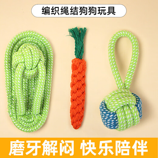 Shepherd dog toy, chew-resistant rope, tug-of-war, teeth-resistant, chew-resistant rope, small dog teddy pull, interactive self-pleasure and boredom relief artifact, hot-selling model (carrot three-piece set)