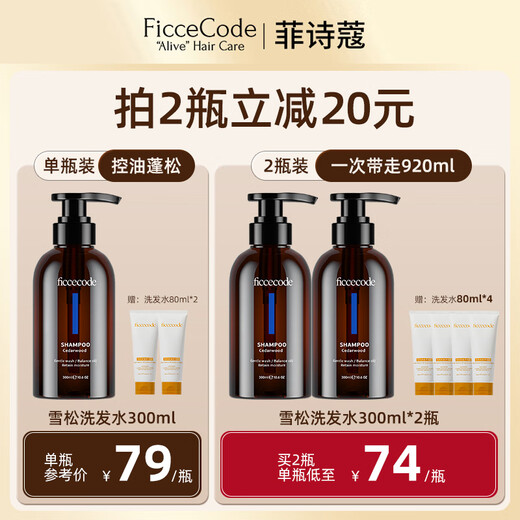 Shampooing FicCecode Cedar Shampooing 300ml Shampooing Dous et moelleux Shampooing Soft and Glossy SHAMPOINE IMPORTÉ en Australie