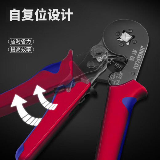 Jingkai crimping pliers E terminal ve cold-pressed end crimping tool TE pin-shaped clamp six-sided HSC8 10-6A