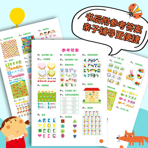 Little Red Flower Left Brain Development Right Brain Development 2-3-6 Years Old Kindergarten Parent-Child Whole-Brain Thinking Puzzle Potential Development Intellectual Training Parent-Child Baby Logic Training Toddler Children Sticker Picture Book Game Toy Sticker Book (8 volumes in total) Left Brain Development Right Brain Development 4-5 Years Old (2 volumes in total) New Edition