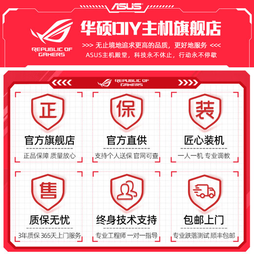 ASUS family barrel 14700KF host 265KF host/5060Ti/5070/5080ROG family barrel Sun God gaming desktop computer host live broadcast design and assembly of the complete machine 265KF+RTX 5060 Ti | Configuration five