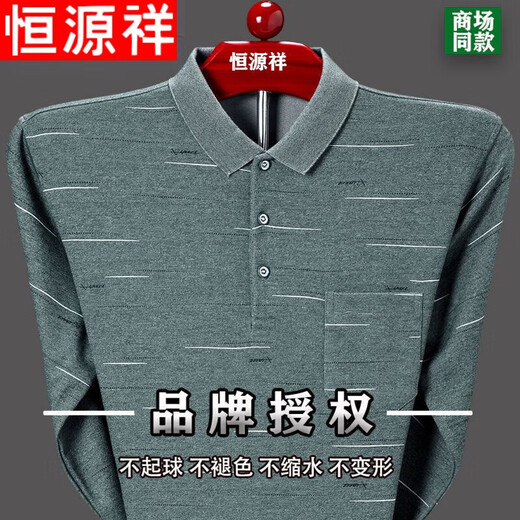 恒源祥纯棉长袖T恤男士春秋翻领纯色衫上衣中老年爸爸装真口袋打底衫 9902灰色 M 165建议105-120斤