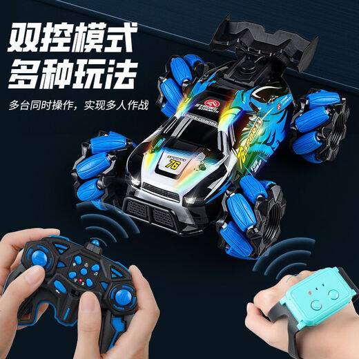 Shantou Lincun children's remote control car gesture sensor four-wheel drive high-speed off-road drift stunt car spray remote control car boy toy blue spray stunt remote control car remote control model one set of charging