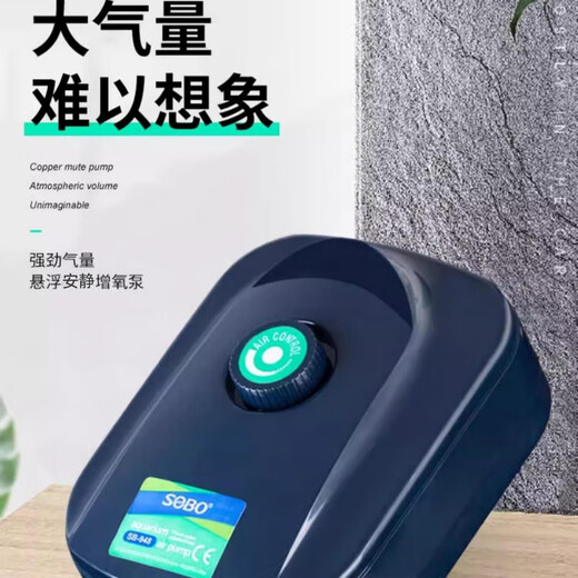 松宝鱼缸水泵增氧泵制氧养鱼松宝超静音增氧机小型家用氧气泵养鱼用品 安静单孔4W送1.5米加厚气管+气石