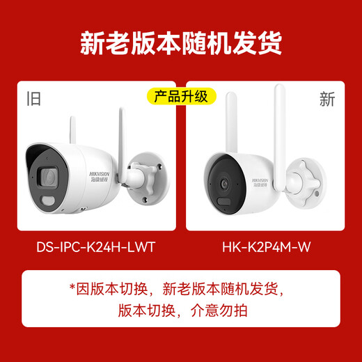 Hikvision drahtlose Kameraüberwachung 400W Ultra-Clear-Mobiltelefon Remote-WLAN-Indoor- und Außenmonitor können mit dem Outdoor Full Color Night Vision K24H-LWT sprechen