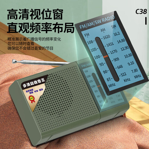 Multi-band radio for the elderly, rechargeable mini audio, portable walkman for the elderly, full-band semiconductor FM radio, FM opera music player, military green