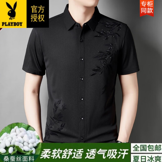 花花公子（PLAYBOY）【2025夏】专柜高档男士短袖印花衬衫柔肤桑蚕丝面料舒适透气吸汗 6628弹力衬衫短袖-酒红 XL 175建议130-150斤