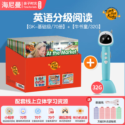 Imported original Heinemann parent-child time campus version graded reading English picture book gk70 volumes campus edition 3 to 6 years old zero foundation g1 William Heinemann official flagship store g2 orange box red box supports tadpole little master love learning star eBay fun Weiniu book boy raz panoramic plus reading pen GK70 volumes + 32G reading pen