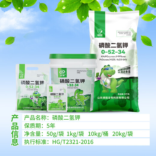 Potassium dihydrogen phosphate foliar fertilizer, flower fertilizer, vegetable instant water-soluble phosphorus and potassium fertilizer that promotes flower expansion and fruit expansion 20 kg * 5 bags (instant type)