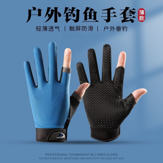 OEMG fishing gloves for men's summer thin Luya special exposed two-finger anti-thorn sea fishing fly knock catch fish rub bait pull bait mesh two-finger gray