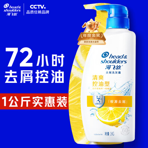 Head and Shoulders anti-dandruff shampoo men and women refreshing oil removal 1KG shampoo shampoo oil control fluffy Liu Yuning same style