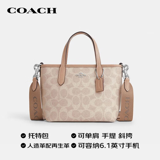 COACH brand direct supply women's small portable shoulder crossbody bag tote bag latte color CW032 New Year gift