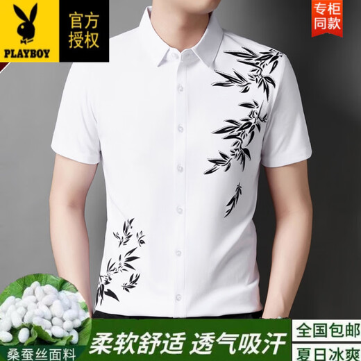 花花公子（PLAYBOY）【2025夏】专柜高档男士短袖印花衬衫柔肤桑蚕丝面料舒适透气吸汗 6628弹力衬衫短袖-酒红 XL 175建议130-150斤