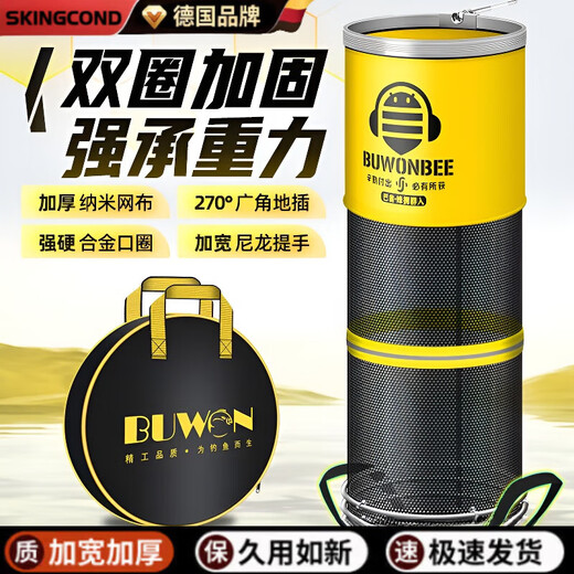 Skingcond fishing fish protection net thickened quick-drying small mesh anti-hanging black pit competitive wild fishing special fish cage fish net bag fishing gear 45cm 2.5m double circle model free package