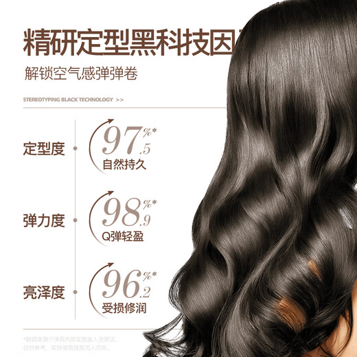 Mori elastin conditioner after perm, elastic curl protector, genuine official brand, naturally fluffy, moisturizing, curly hair, long-lasting curl protector elastin 300ml*1