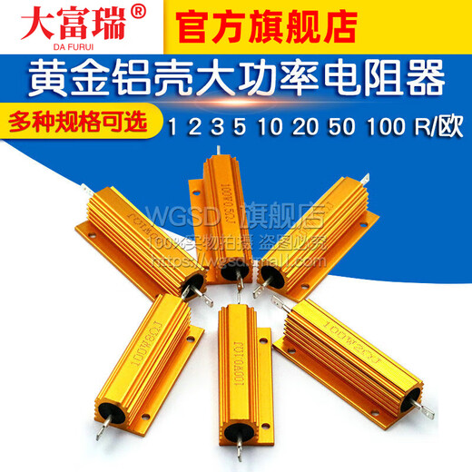 Dafuri gold aluminum shell high power resistor RX24-100W 1 2 3 5 10 20 50 ohm 100R10K 100W gold aluminum shell 10 ohm (1 piece)