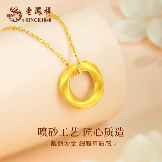 Lao Fengxiang gold necklace female Mobius solid gold pendant pure gold necklace girl birthday gift for girlfriend and wife Mobius pendant + 18K gold chain + long-lasting love gift box