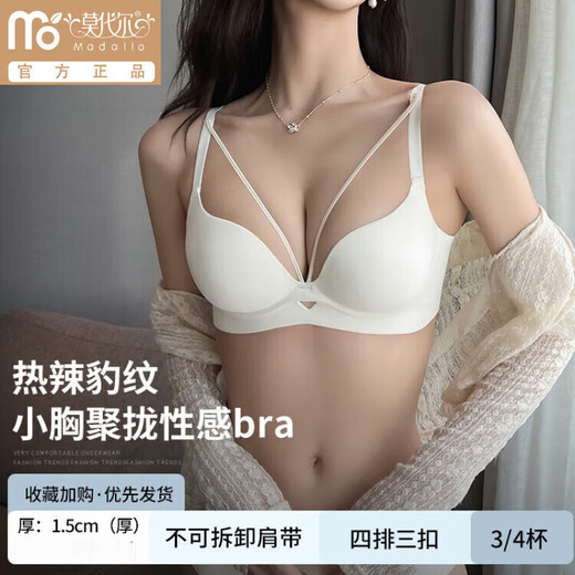 Modal Sexy Pure Desire Leopard Print Underwear Women's Small Breast Gathering and Enlarging Seamless Top Support Anti-Sagging Wireless Bra Set Leopard Print (Set) 70A 32 AB Universal