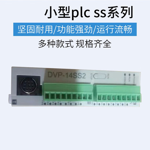 PLC SS left analog module DVP04/01/02/201/202/211/AD/DA/LC-S DVP211LC-SL