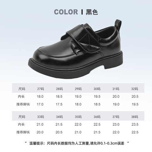 回力（Warrior）儿童节鞋黑色小皮鞋校园演出玛丽珍鞋单鞋 WPD(WZ)-0218 黑色 35