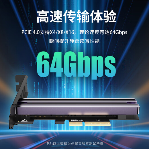 JEYI PCIe to M.2 adapter card NVMe expansion card 64Gbps X4/X8/X16 compatible PCIe 4.0/3.0/2.0 SSD solid state drive expansion card