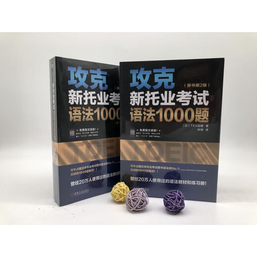 Superar 1000 nuevas preguntas de gramática del TOEIC Libro original 2.ª edición Japonés TEX Kato Examen TOEIC Libro de texto de gramática del TOEIC Preguntas de práctica Libro de gramática del TOEIC Libro de gramática del TOEIC