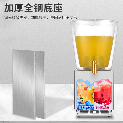 Jiangliangren beverage machine commercial cold drink machine juice machine self-service beverage machine large capacity 10L single barrel stirring type iced sour plum soup juice cold drink machine cafeteria hotel 10 liter hot and cold integrated mixing type beverage machine