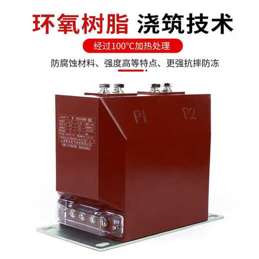 10kv high voltage current transformer indoor single phase LZZBJ9-10C high voltage cabinet metering protection 0.2s/0.5 level 5600/5 0.5 level LZZBJ910
