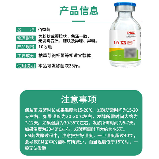 Baiyi bacteria rapid fermentation strain veterinary feed additives for pigs, cattle, sheep, chickens, ducks, fish and shrimp genuine concentrated Baiyi bacteria Baiyi bacteria 10g/bottle*1 bottle breeding without diarrhea