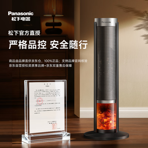 Panasonic flame heater household graphene heater electric heater small sunroom electric heater energy-saving whole house office artifact large area rapid heating-DS-P2067CH