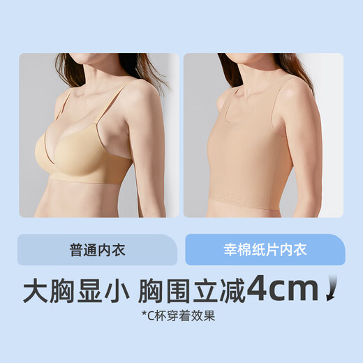 Lucky cotton paper underwear for women with large breasts, small breasts, anti-sagging, large size, slimming, traceless invisible vest bra