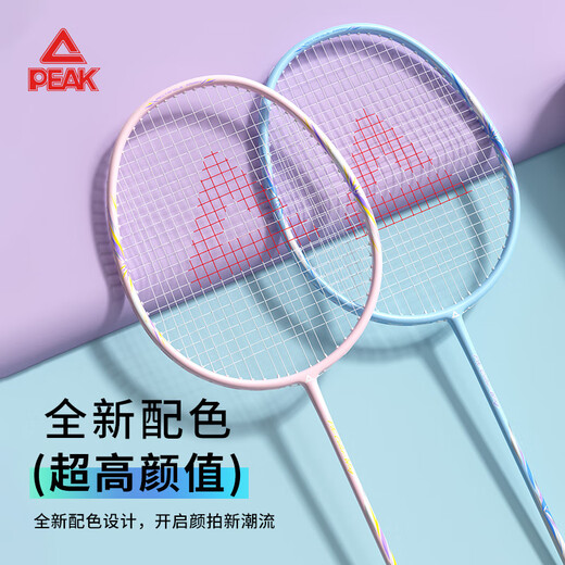 匹克羽毛球拍对拍碳复合超轻耐打成人儿童专业比赛训练球拍彩翼双拍