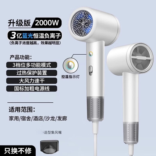 Xiaomi Snail Hair Dryer Home Dormitory Student Negative Ion Hair Care High Wind Quick Drying Electric Hair Dryer Small Power 800W Mid-Autumn Festival Gift Ceremony White High Power Exclusive Edition 2000W Quick Dry + 300 Million Negative Ion Hair Care