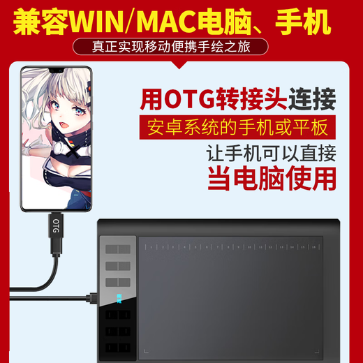 高漫1060PRO数位板手绘电脑绘图网课手写板字可连手机电子绘画板 黑色套3