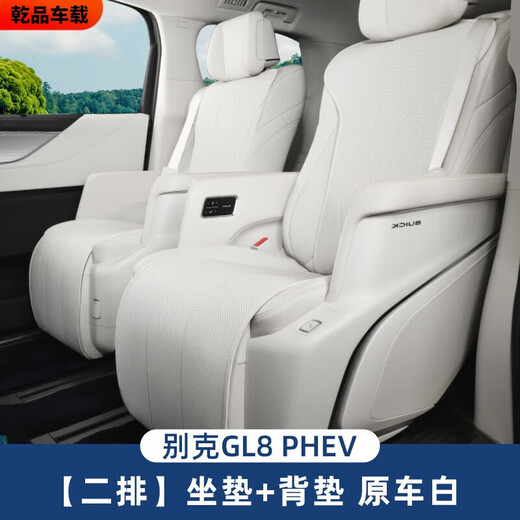 Suitable for 2025 Buick GL8 es Lu Zun 7-seat seat cover 25 models GL8 ES Intelligent Edition Early Edition Exclusive Edition 2 Original car second row 4-piece set Buick GL8 New Energy 24 models 3899 Exclusive Edition