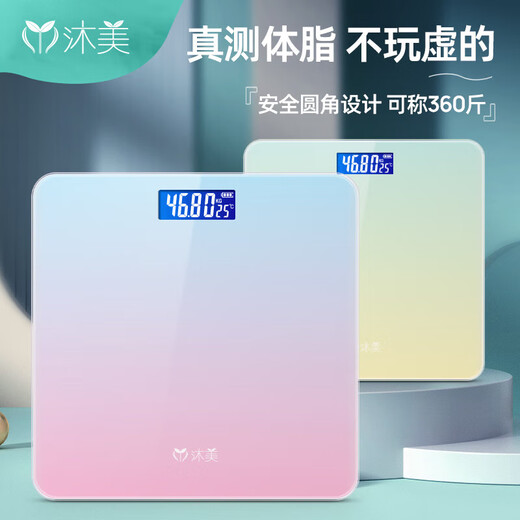 沐美 体重秤电子秤体脂秤家用精准高精度学生宿舍小型人体称减肥体重秤 蓝玫丽影渐变色-充电款