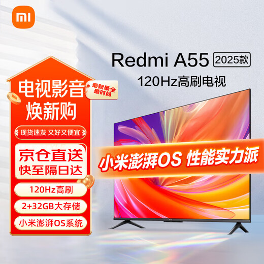 Xiaomi (MI) TV 55-inch 2025 model 120Hz 2+32GB Xiaomi ThePaper OS flat-screen TV Redmi A55 L55RB-RA trade-in