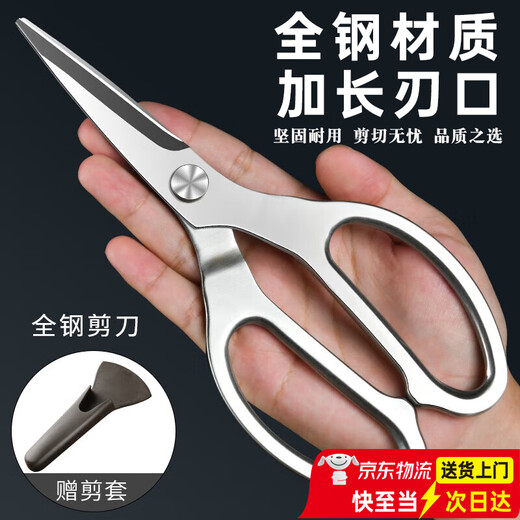 【次日达】鸡骨剪刀不锈钢厨房多功能强力家用硬手柄厨房剪骨刀